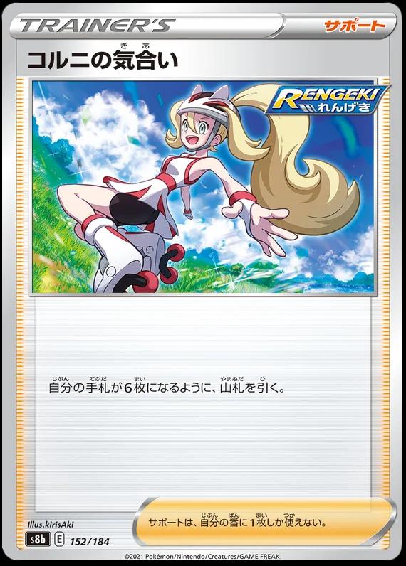 Korrina's Focus